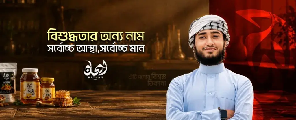 Rayhan Shop Best Natural Products